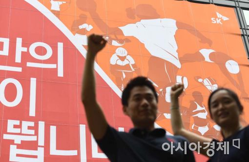 [포토]SK도 올림픽선수단을 응원합니다