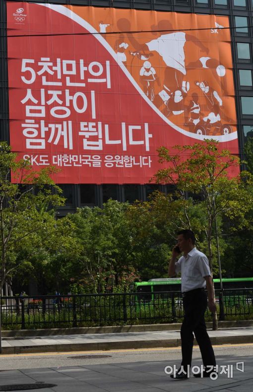 [포토]올림픽 응원 대형 현수막 