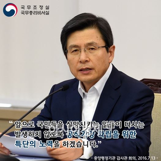 [단독]정부, '천황폐하 만세 삼창' 이정호 센터장에 중징계처분 요구 