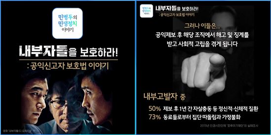 '내부고발자=배신자' 낙인에 해고까지…'휘슬블로어' 설 곳 없는 韓