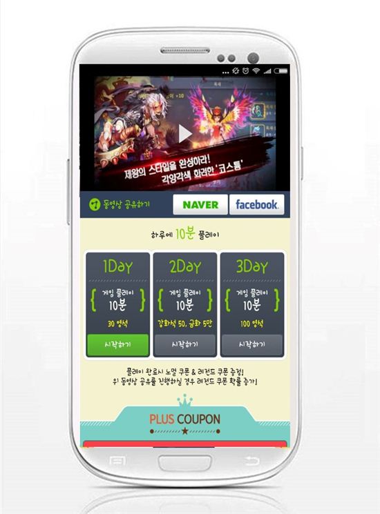 ‘루팅’, 무협 RPG '제존' 시즌2 기념해 미션 참가자 전원에게 문화상품권 지급