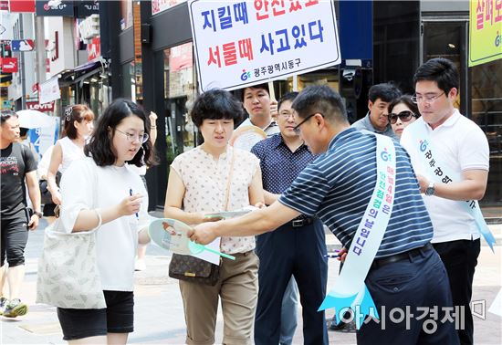 [포토]광주 동구, 행락철 안전사고예방 캠페인 실시