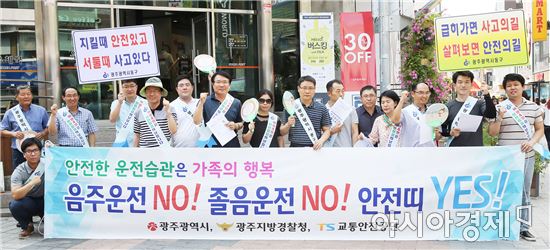 [포토]광주 동구, 행락철 안전사고예방 캠페인 실시