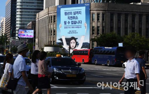 서울시 "청년수당 동의 환영…전국 확산 기대"