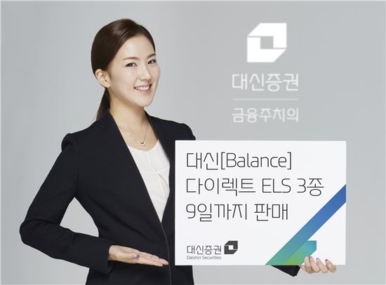 대신證, 주말 청약 가능한 다이렉트 ELS 3종 출시