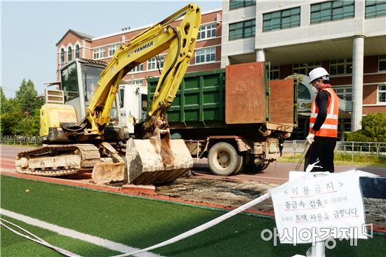 광주시 광산구, 중금속 오염 학교 우레탄 트랙 철거 시작