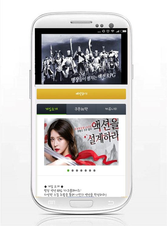 CPA 특화 어플 '루팅', 액션 RPG '다크블레이즈' 사전예약 쿠폰 추가