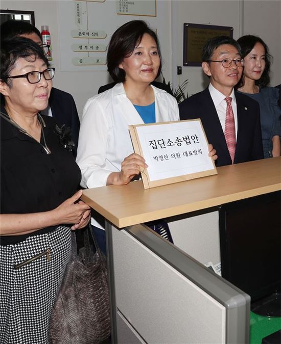 박영선 더불어민주당 의원과 전문가들이 지난달 26일 국회 의안과에 '집단소송법' 발의서를 제출하고 있다. (출처=연합뉴스) 