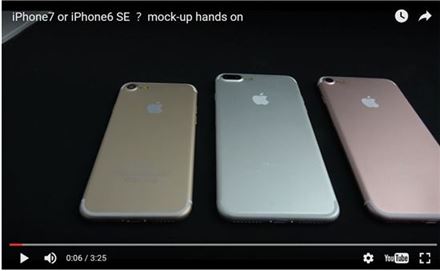 아이폰 7 모델 3개냐 2개냐…'아이폰7 프로' 모형 영상 공개
