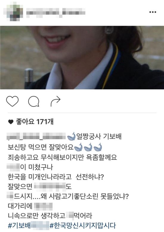 배우 최여진 모친, 양궁 기보배 선수 비판 / 사진=온라인 커뮤니티