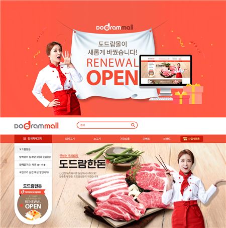 도드람, 공식 온라인 쇼핑몰 ‘도드람몰’ 리뉴얼 오픈