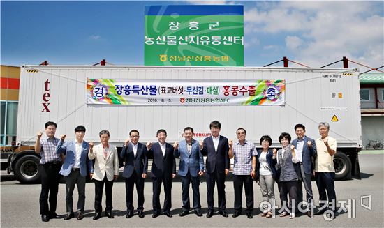 장흥군 특산물, 줄줄이 홍콩 수출길 올라