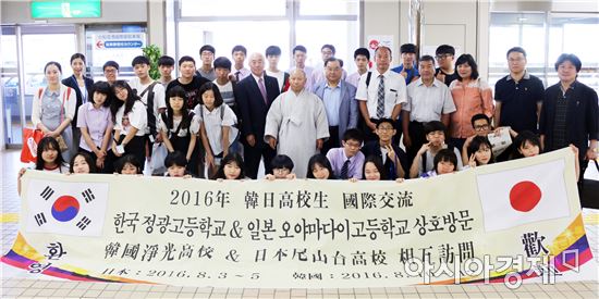 정광고등학교· 일본 오야마다이고등학교 상호 방문 교류
