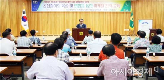 전남농협, 생산자조직화 육성 붐 조성 박차