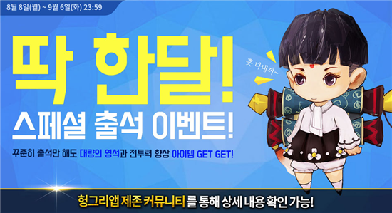 위드허그,인기 무협 RPG '제존'신서버 오픈 포함대규모 시즌2업데이트 실시