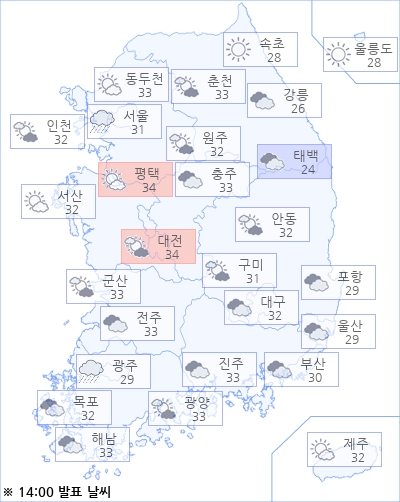 아경 오늘의 날씨와 미세먼지 (오후)