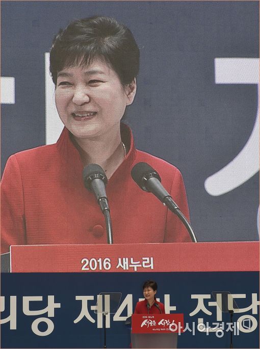 [포토]축사하는 박근혜 대통령