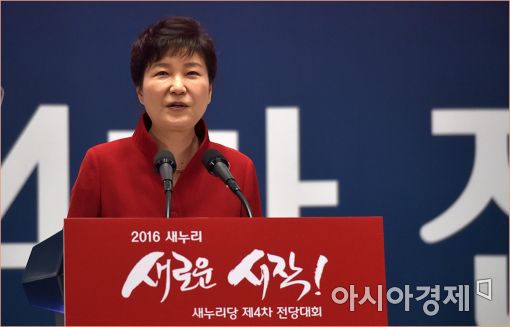[포토]축사하는 박근혜 대통령