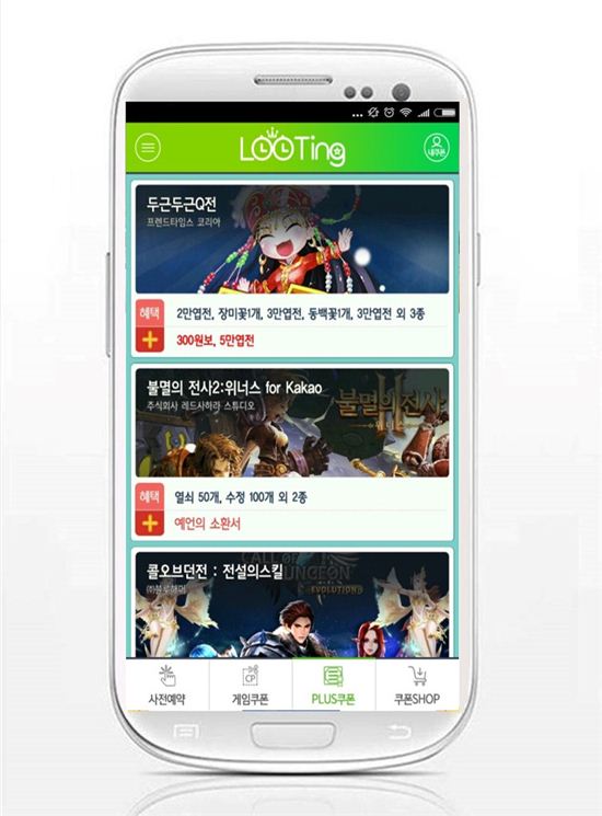 CPA 특화 어플 '루팅', 모바일 연애RPG '두근두근Q전' 플러스 쿠폰 추가