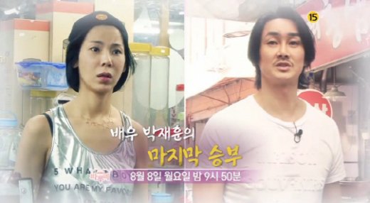 ‘부부수업 파뿌리’ 박재훈-박혜영 첫눈에 반해 결혼…그후 10년 ‘이혼 위기’어쩌다?