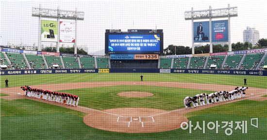 [포토]승부조작 관련 사과 인사하는 프로야구 선수들