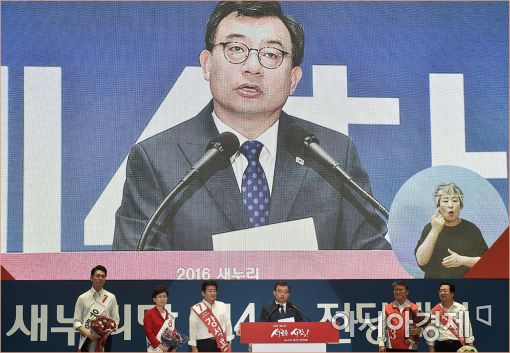 [포토]이정현, 당 대표 수락 연설