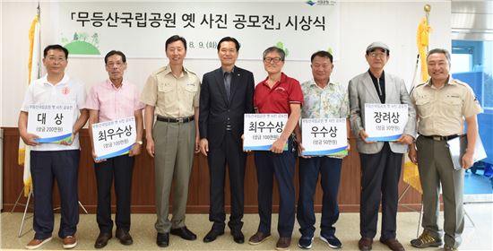무등산국립공원동부사무소(소장 조승익)가 9일 ‘무등산국립공원 옛 사진 공모전’에서 대상으로 선정된 김종학씨의 ‘무등산 정상(1937년 촬영)’ 등 총 30점의 수상작에 대해 시상식을 가졌다. 사진은 시상 뒤 단체 기념촬영 모습.