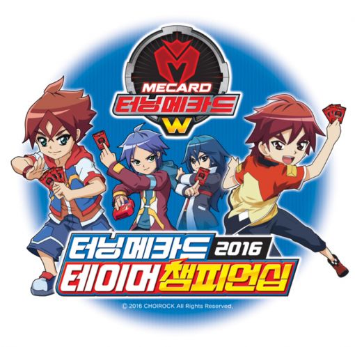 손오공, 10월 2일 '터닝메카드 2016 테이머 챔피언십' 개최