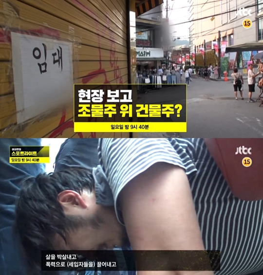 사진=JTBC '이규연의 스포트라이트' 방송화면 캡처