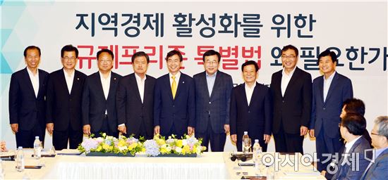 [포토]규제 프리존 특별법 시도지사 간담회