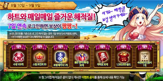 모바일 게임 기대작 '해적질은 끝이없다' 금일(10일) 구글플레이 정식 출시!