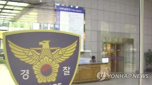 "경찰, 광범위한 사이버 사찰"…포털 압색 1년새 3.6배 급증