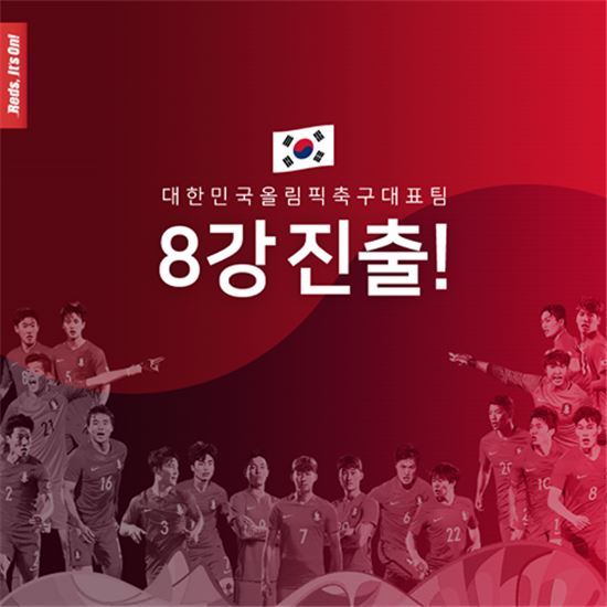 축구 8강 진출, 진종오 3연패…승전보 연이어 전해져