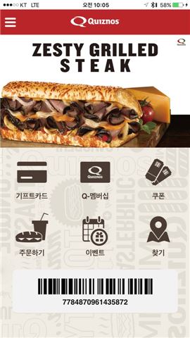 퀴즈노스, 통합형 모바일 앱·홈페이지 새롭게 선봬