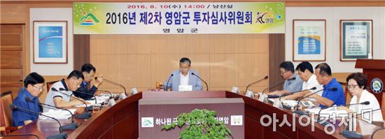 영암군, 투자심사위원회 개최로 효율적인 재정운영 기대