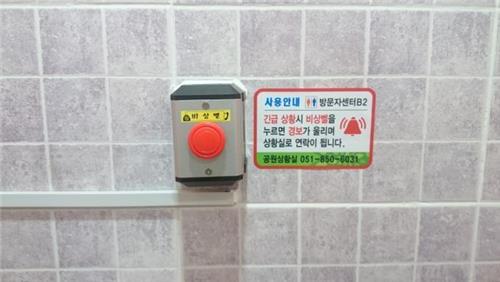 [2016 국감]서울시 공원 화장실 안전벨 2곳 중 1곳은 설치 안돼