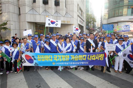 [포토]강남구, 광복절 태극기 달기 캠페인 펼쳐 