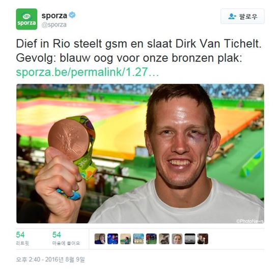 [리우올림픽]안창림 꺾은 벨기에 유도 선수, 리우 해변에서 도둑에 '폭행' 당해