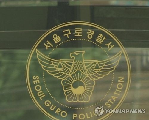 "요양병원에 불만" 흉기 휘두른 50대 남성 체포