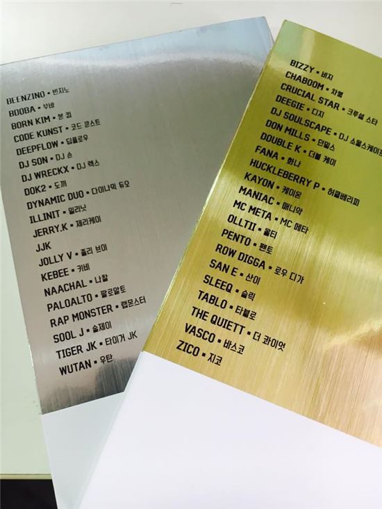 <힙합하다>는 42명의 힙합아티스트들의 생생한 기록이 담겨 있다.(사진=안나푸르나 출판사 페이스북)