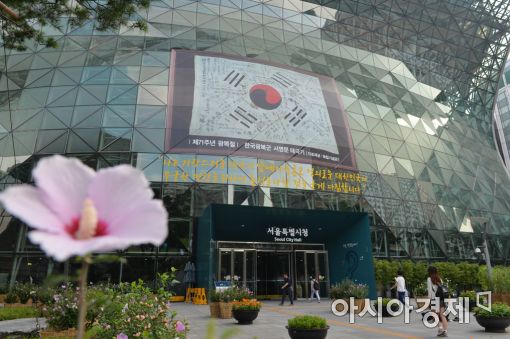 [포토]시청 앞 한국광복군 서명문 태극기 