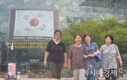 [포토]서울시청 외벽에 걸린 한국광복군 서명문 태극기