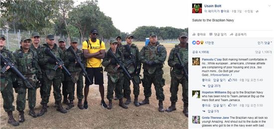 브라질 군인들과 함께 포즈를 취하는 우사인 볼트 [출처=볼트 페이스북]