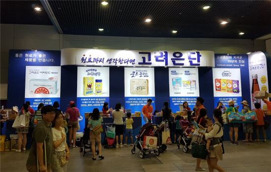 고려은단, 서울국제유아교육전 참가