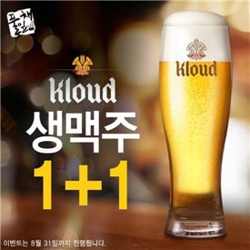 유통업계, "맥주 최대 성수기 잡아라" 할인·바캉스 마케팅 활발