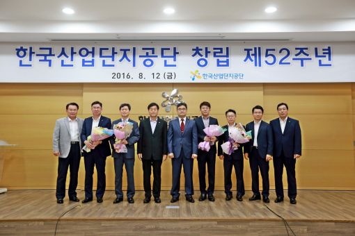 산단공, 창립 52주년 "입주기업 신성장동력 창출 결의" 