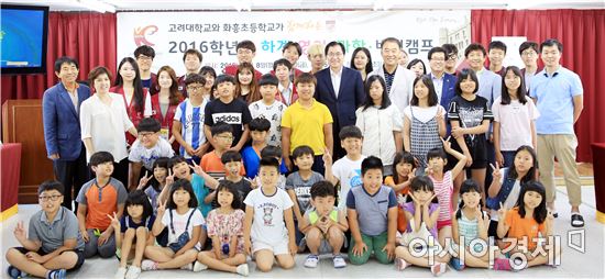 완도군은 지난 8일부터 12일까지 화흥초등학교에서 고려대학교 사회봉사단과 함께 하는 영어·과학 비전캠프를 열었다.

