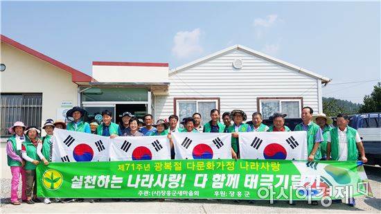 장흥군새마을회, 태극기 달기 캠페인 나서
