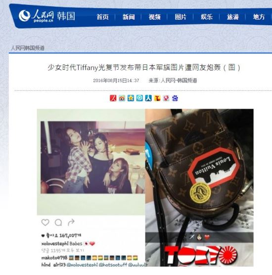 가라앉지 않는 티파니 욱일기 논란…네티즌 인신공격·프로그램 하차 등 맹공 