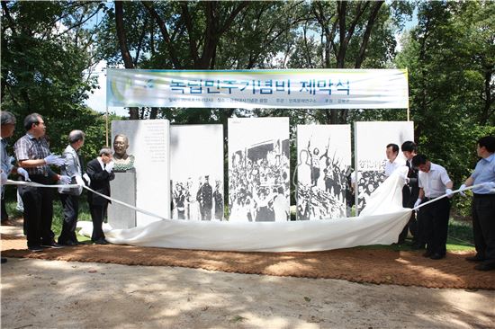 강북구 근현대사기념관 독립민주기념비 제막